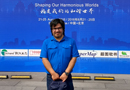 Académico FAU participa en Congreso Internacional en China